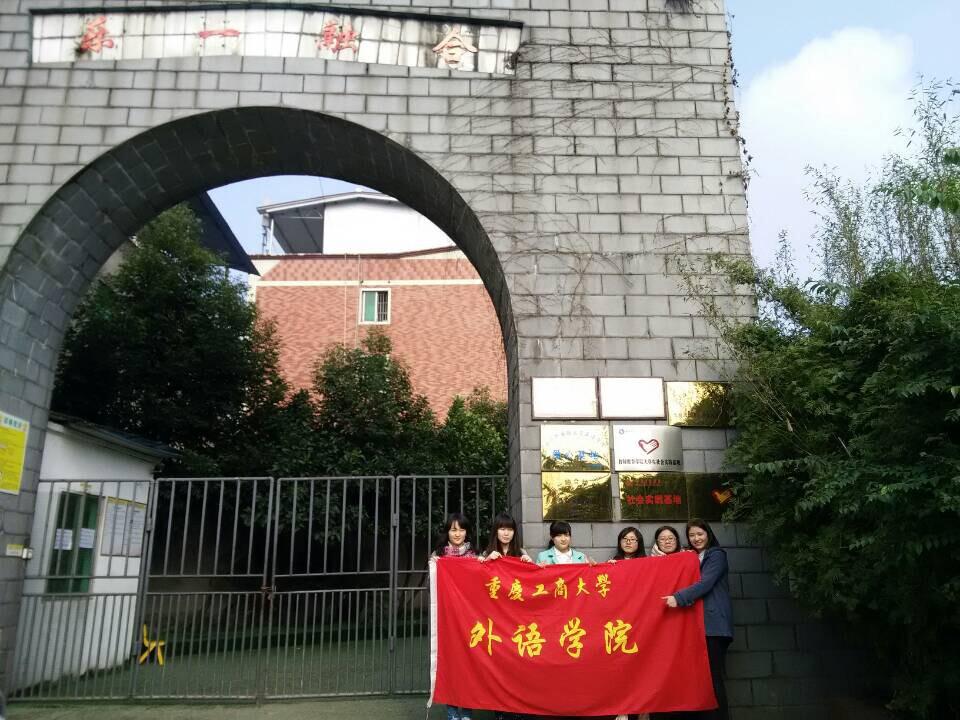 志愿者在幼儿园前合影留恋