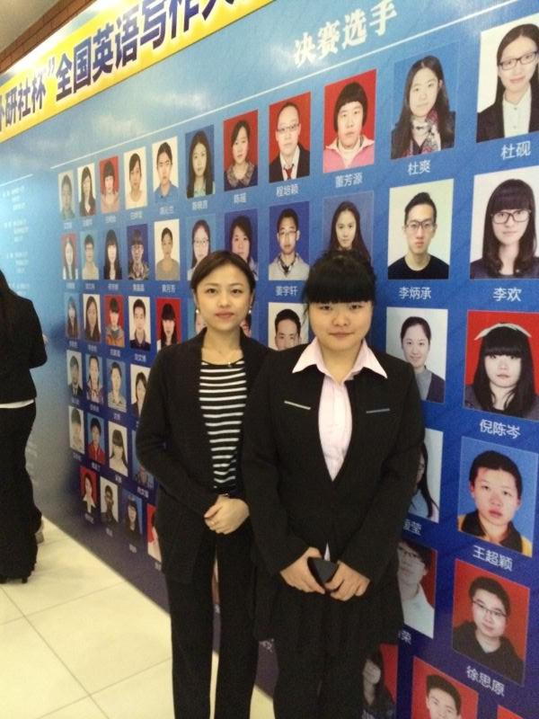 我院师生参加2014外研社杯英语写作大赛
